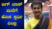 Harish Raj's Transformation To Sheshamma Shocks Housemates..! | Bigg Boss Kannada Season 7