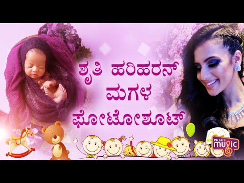 Sruthi Hariharan Shares Her Daughter's Pics On Instagram