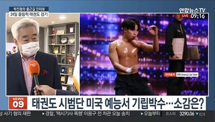 [출근길 인터뷰] 24일부터 올림픽 태권도 경기…패럴림픽 첫 정식종목