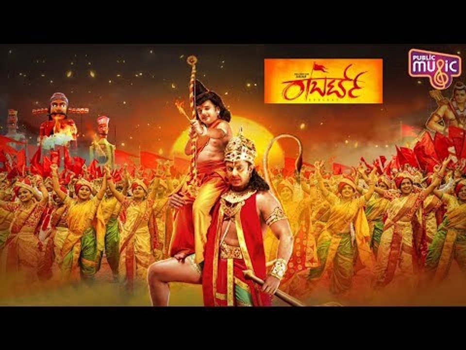 Roberrt Movie Second Look Motion Poster Released | Challenging Star Darshan