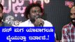 Sadhu Kokila's Funny Speech At Mayabazar Movie Press Meet | Puneeth Rajkumar