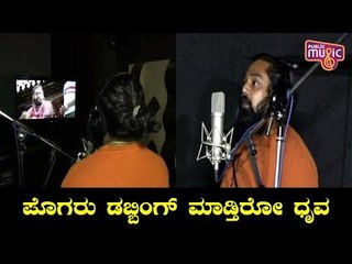 Dhruva Sarja Starts Dubbing For Pogaru; Shares The Experience