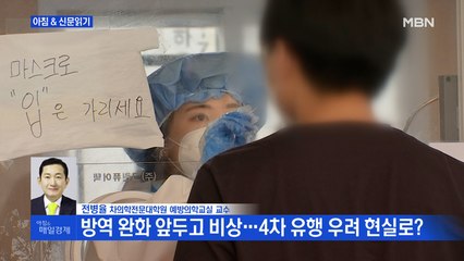 전병율 차의학전문대학원 예방의학교실 교수 전화연결