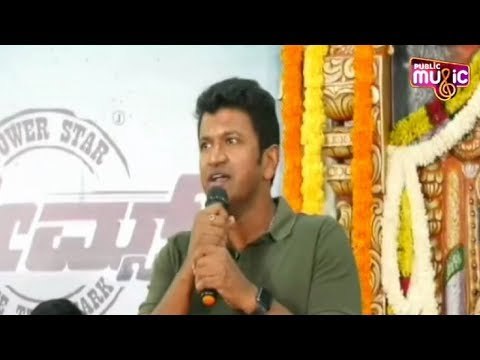 Puneeth Rajkumar's Movie Muhurtha | James | Power Star Puneeth Rajkumar | Chethan Kumar