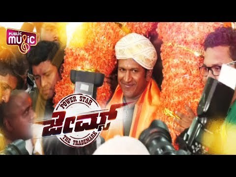 Puneeth Rajkumar's Movie Muhurtha | James | Chethan Kumar