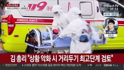 신규 확진 1,212명…3차 유행 정점 육박