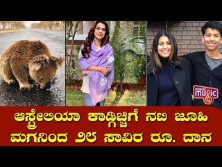 Juhi Chawla's Son Donates Rs 28000 From His Pocket Money For The Australian Bushfire