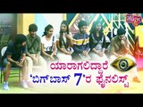 Bigg Boss Gives 'Ticket To Finale' Task For The Contestants..! | Bigg Boss Kannada Season 7