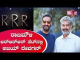 Ajay Devgn starts shooting for SS Rajamouli's RRR