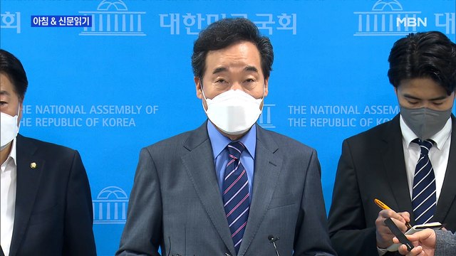 신문브리핑5 文보다 더 센 부동산 규제 내놓은 이재명·이낙연 외 주요기사