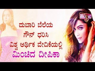 Bollywood's Deepika Padukone Shines At Davos With Her Fabulous Attire..!