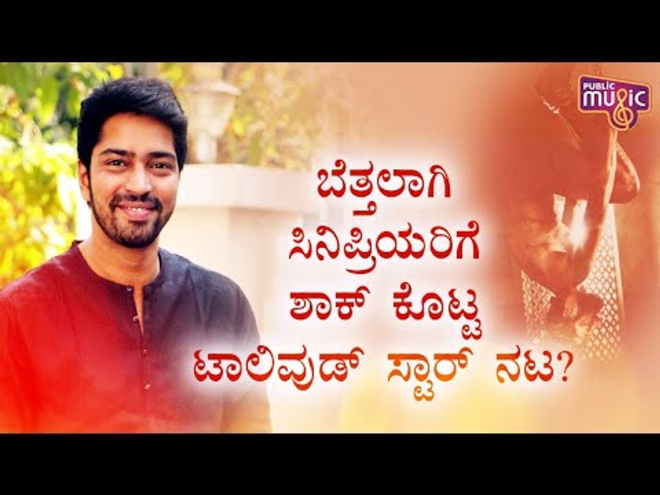 Allari Naresh's First Look From The Film Naandhi Shocks Audiences