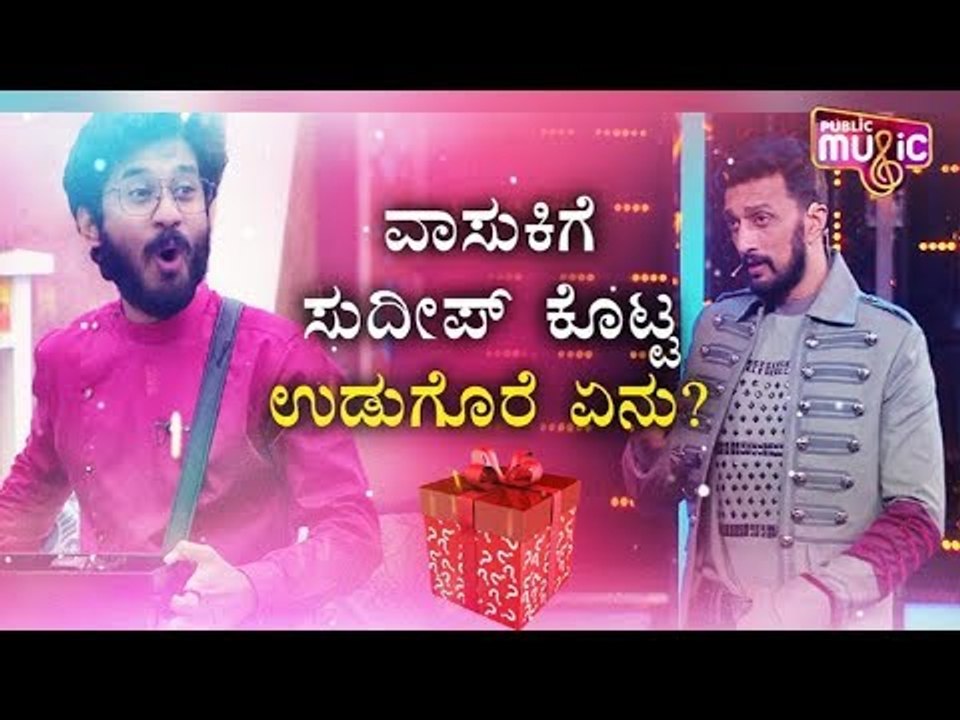 ಸೀಸನ್ ಕೊನೆಯ ಕಿಚ್ಚನ ಚಪ್ಪಾಳೆ ಸಿಕ್ಕಿದ್ಯಾರಿಗೆ | Bigg Boss Kannada 7 | Vasuki Vaibhav