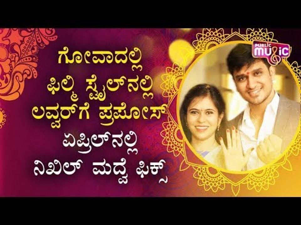 Tollywood Actor Nikhil Siddhartha Gets Engaged To Girlfriend Bhimavaram Priyanka