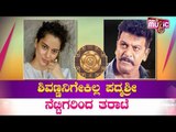 Shivarajkumar Fans Oppose Padmashri to Kangana Ranaut |Condemn Discrimination Against Kannada Actors