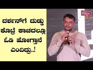 'Munduvareda Adhyaya' Cinema Trailer Launch | Challenging Star Darshan | Aditya