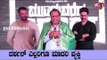 Mukhyamantri Chandru Speech At Munduvareda Adhyaya Trailer Launch Event | Challenging Star Darshan
