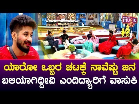 Shine Shetty, Vasuki Vaibhav & Kuri Pratap Wear Women Costumes As Per Bhoomi Shetty's Wish