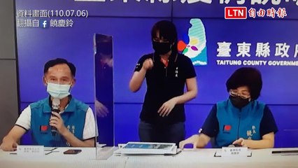 台東施打AZ疫苗後死亡人數 衛生局長本來僅提1人 後改口4死