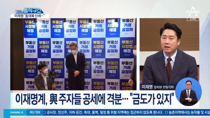 발끈한 이재명에…丁 “당황스러운 태도”