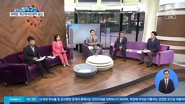 [핫플]최재형, ‘대선 출마 결심’ 굳혔다