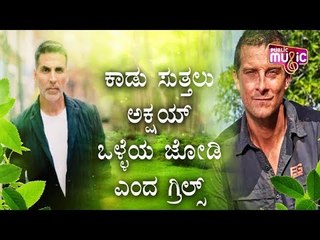 Bear Grylls Says, 'Family Man With A Will Of Steel', About Akshay Kumar