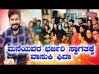 Vasuki Vaibhav Gets Grand Welcome From Family Members | Bigg Boss Kannada