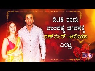 Alia Bhatt And Ranbir Kapoor To Get Married On Dec 18, 2020