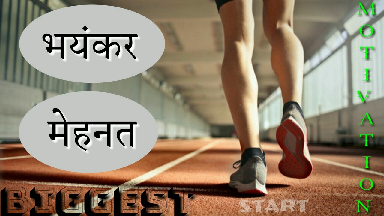 BHAYANKAR MEHANAT - Hindi motivational video | never give up motivation - motivational video 2021 new