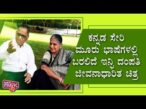 Infosys Co-founder Narayana Murthy & Wife Sudha Murty's Biopic To Be Released In 3 Languages