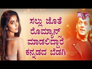 Pooja Hegde To Star in Salman Khan's Film 'Kabhi Eid Kabhi Diwali'