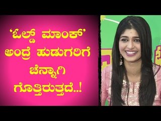 Actress Aditi Prabhudeva Speaks About His Character In Old Monk Movie