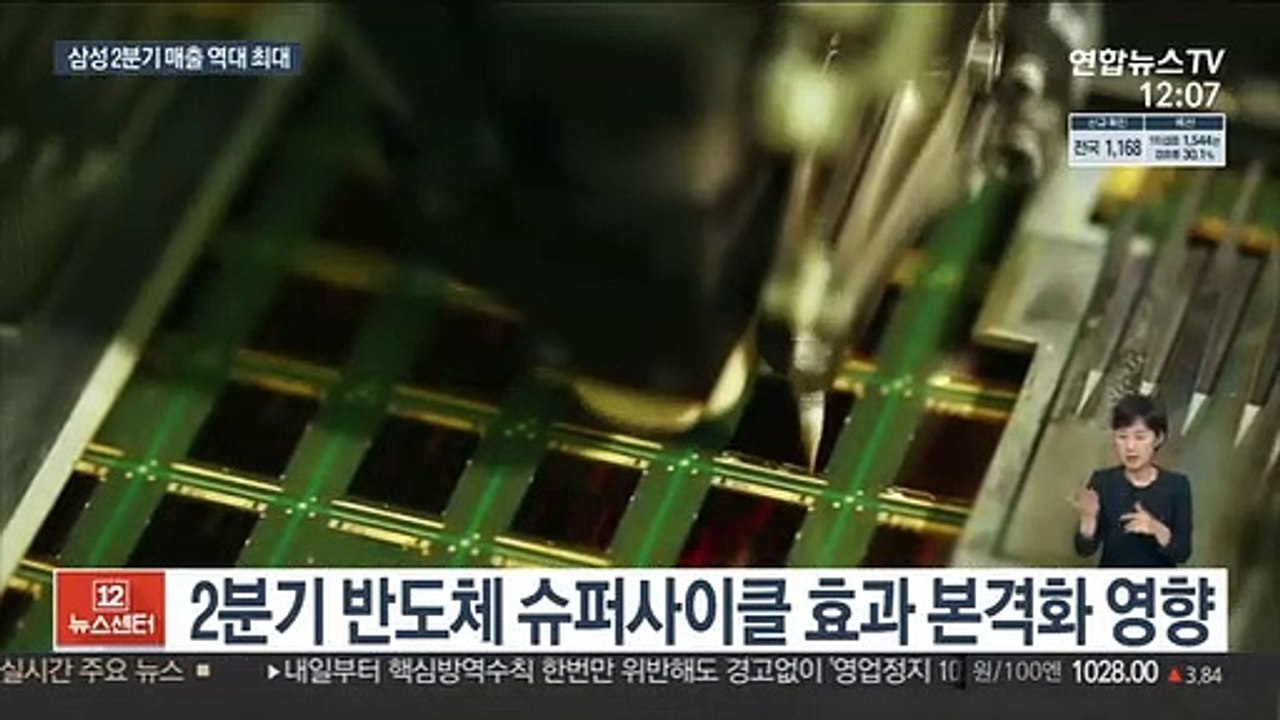 삼성전자, 2분기 영업익 53% 급증…어닝서프라이즈