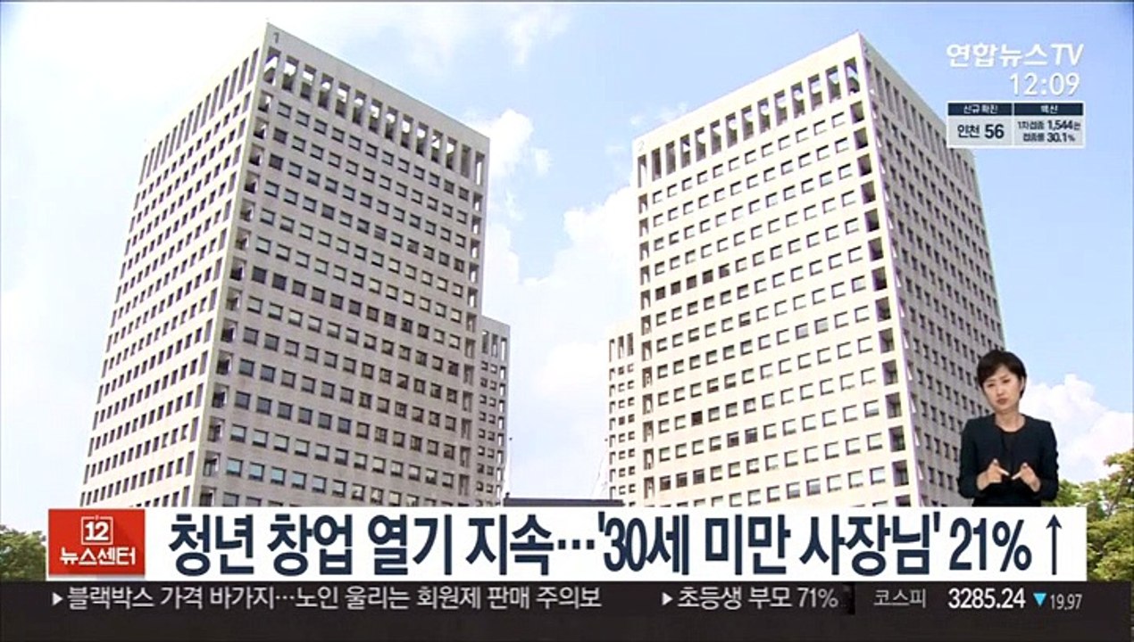 청년 창업 열기 지속…'30세 미만 사장님' 21%↑