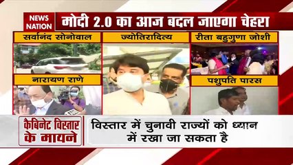 Modi Cabinet Expansion: 20 नए मंत्री लेंगे आज शपथ, देखें कैसे होगा मोदी 2.0 का स्वरूप