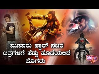 Pogaru Movie Set To Release In April Along With Kotigobba 3, Robert & Yuvarathna Movies