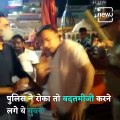 Delhi Tourists Celebrate Birthday At Ganga Ghat, Misbehave With Cops