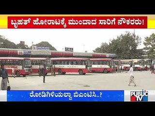 ಬೆಂಗಳೂರಿನಲ್ಲಿ ಮತ್ತೊಂದು ಬೃಹತ್ ಪ್ರತಿಭಟನೆ | Bengaluru