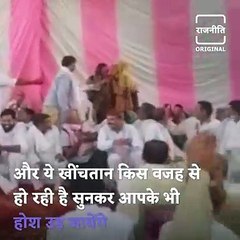 Congress Leaders Quarrel On Stage, Highly Disrespectful Behavior Seen