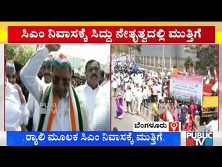 Congress Leaders & Workers Hold Protest March To CM Yeddyurappa's Home Office | Siddaramaiah