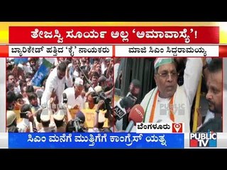Siddaramaiah Lashes Out At Tejaswi Surya During Protest Against BJP At Maurya Circle