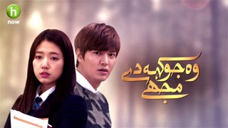 Wo Jo Kehde Mujhe (The Heirs) - HNow Entertainment - Official Promo #02
