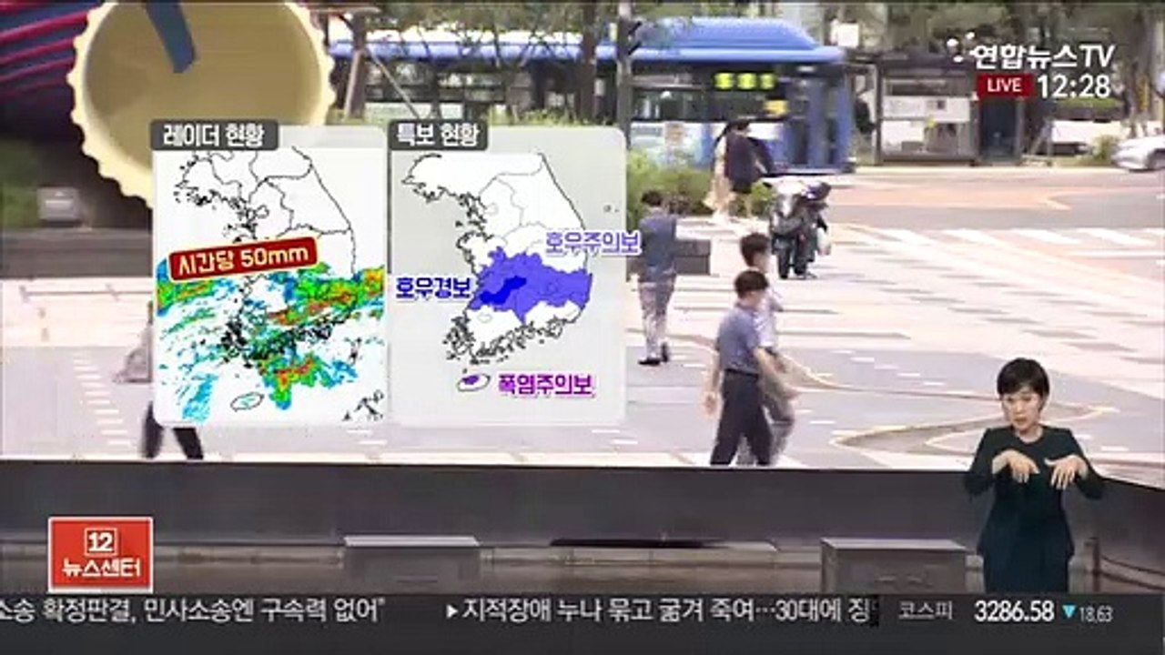 [날씨] 충청이남 호우특보…내일까지 최대 150㎜↑