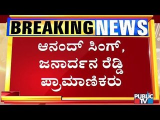 Sriramulu Says Anand Singh, Janardhan Reddy Are Honest Politicians..!