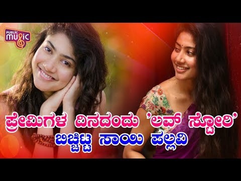 Sai Pallavi - Naga Chaitanya Starrer 'Love Story' Movie's Romantic Teaser Released