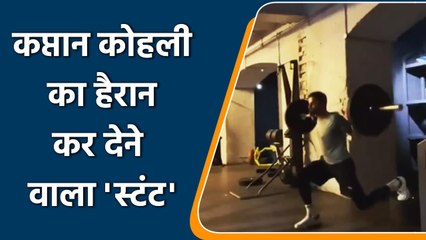 India vs England: Virat Kohli shares Workout Video ahead of test series, Watch Video |वनइंडिया हिंदी