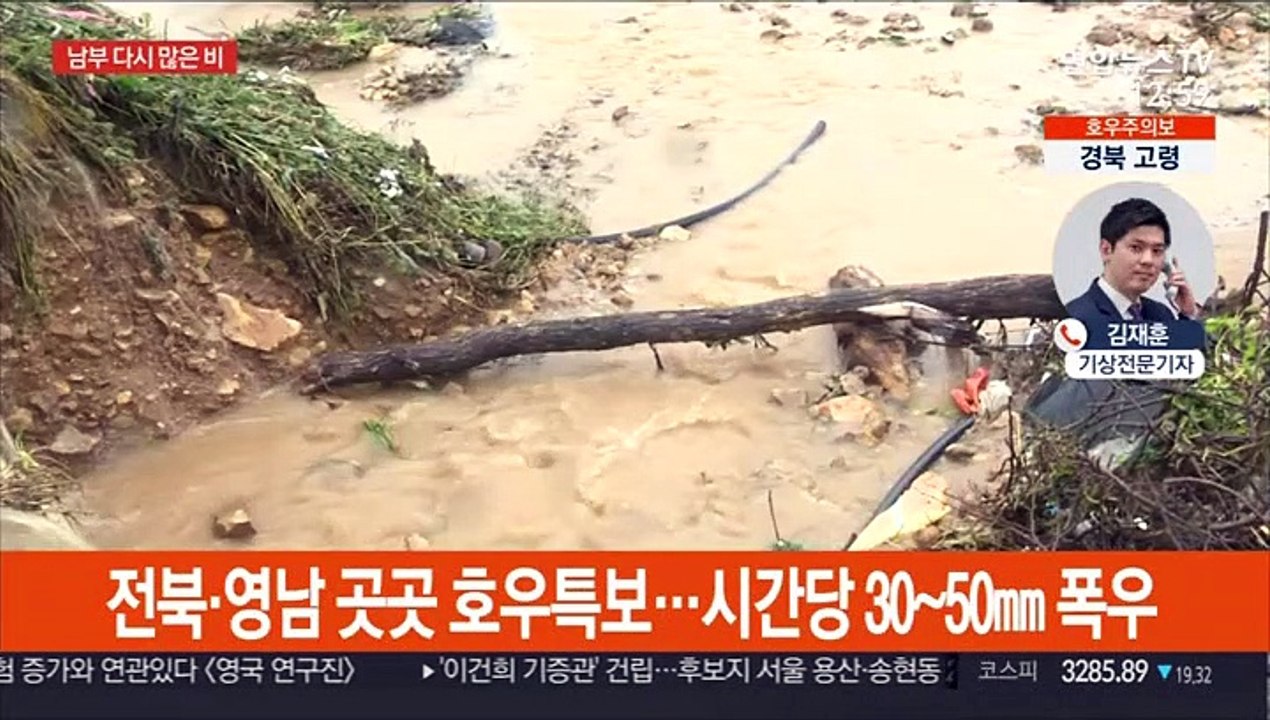 전북·경북 호우특보…내일까지 남부 150㎜ 많은 비