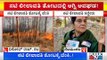 Actress Leelavathi's Farm On Fire, Vinod Raj & Others Try To Extinguish The Fire