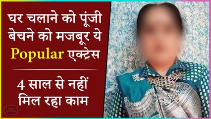 Shocking! This Popular Star Is Facing Financial Crisis