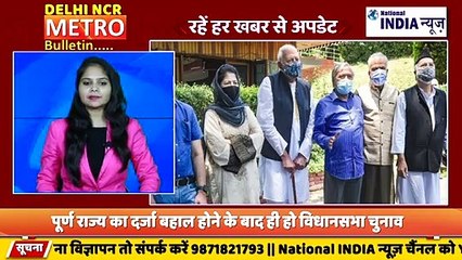 DELHI NCR METRO BULLETIN